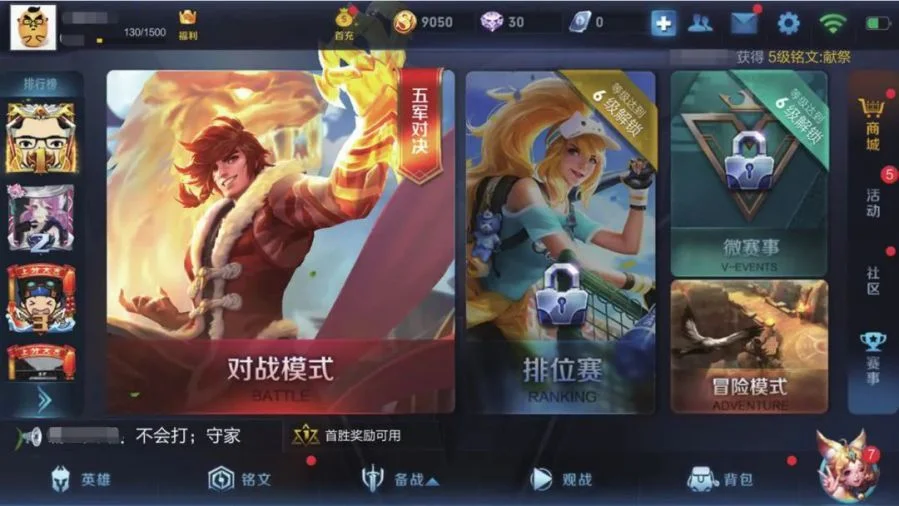 麻将胡了游戏界面